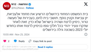 מחמד אלעביאת, יזן עביאת וקטין נוסף, תושבי בית לחם, בעבירות של מעשה טרור, ניסיון לרצח ושהיה בישראל שלא כדין