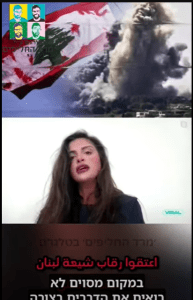 עיתונאית שיעית לבנונית חושפת את כל האמת המרה בפני חיזבאללה