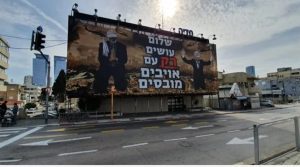 תל אביב שלט שמשפיל מחבלים מוסר ושלט שמשפיל חיילים נשאר?